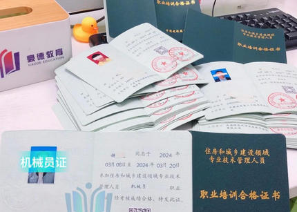 昌吉机械员培训机构排名-昌吉机械员培训排名